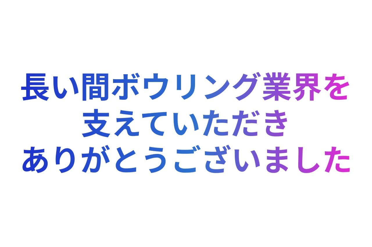 Rankseekerサービス終了について